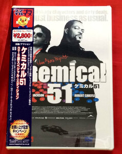 DVD ケミカル51 DTS版スペシャル・エディション JBBBF-3630 未開封品 当時モノ 希少　D59