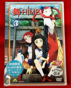 DVD 舞・HiME 3 初回限定仕様 BCBA-1997 未開封品 当時モノ 希少　D390