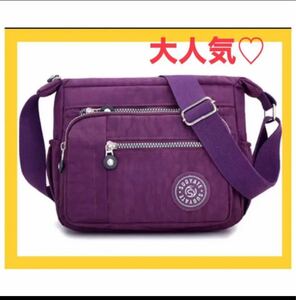 ショルダーバッグ　斜めがけ　レディースバッグ　紫 マザーズバッグ　iPad ボディーバッグ　韓国　アウトドア　スポーツ　防水