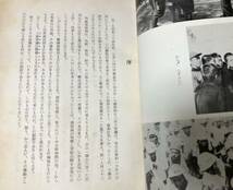 昭36[三池]警察官と家族の手記 九州管区警察局九州各県警察本部編 非売品_画像4