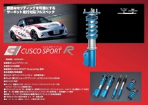 【CUSCO/クスコ】 車高調整サスペンションキット SPORT R シビック タイプ R FD2 [329 64R CN]_画像3