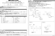 【LAILE/レイル】 Beatrush ダイレクトブレーキシステム【D.B.S.】 スバル レガシィ BE5 レガシィツーリングワゴン BH5 [S36102DB]_画像5