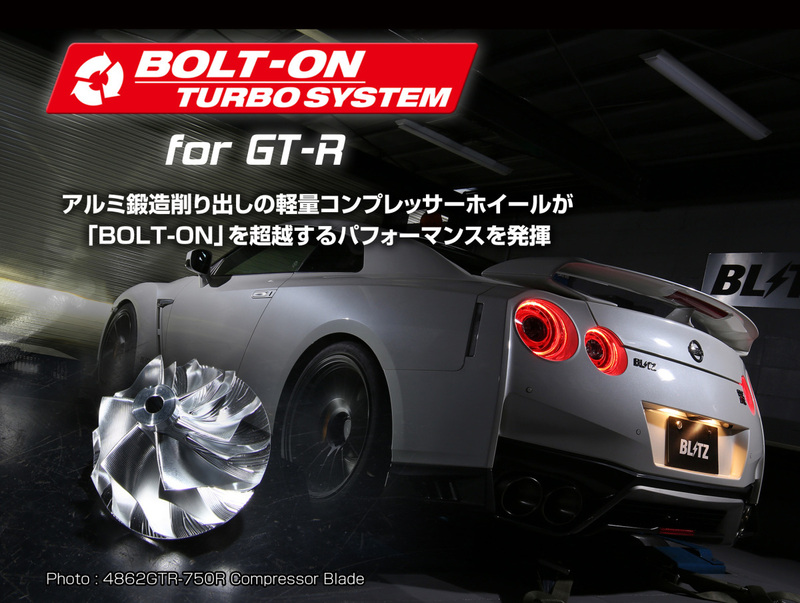 【BLITZ/ブリッツ】 BOLT ON TURBO SYSTEM (ボルトオンターボシステム) for R35 GT-R ニッサン GT-R R35 VR38DETT 6AT 4WD [10206]