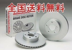 [DIXCEL] PD rotor rear Roadster / Eunos Roadster NA6CE 89/9~93/9 [PD3552803]