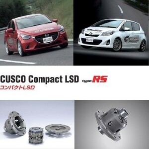 【CUSCO/クスコ】 コンパクトカー専用LSD type-RS フロント 1WAY スイフトスポーツ HT81S [LSD 615 H]