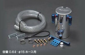 【CUSCO/クスコ】 汎用ストリート・オイルキャッチタンク 容量0.6L φ9ホース (横置き) [00B 009 JA]