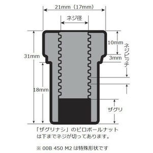 【CUSCO/クスコ】 ピロボールナット 適合：M12×1.5ザグリアリ ザグリ深さ(mm)：5 [00B 450 C]