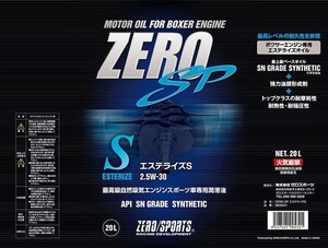 【ZERO SPORTS/ゼロスポーツ】 エンジンオイル ZERO SP エステライズS 20ペールL缶 2.5W-30 NAスポーツ [0826021]