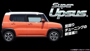 【ESPELIR/エスぺリア】 スーパーアップサス フロント アトレー S331G 4WD カスタムターボ [ESD-2937F]