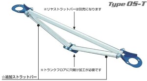 【CUSCO/クスコ】 トライアングルタイプ・追加ストラットバー リヤ専用アルテッツァ SXE10 [195 544 A]