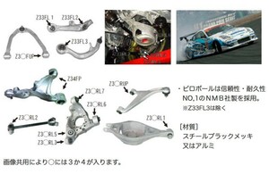 【AUTO STAFF/オートスタッフ】 Z33 サスペンションピロブッシュ R:フロントロアリンク(Axle) 単品 [AS-NPB-Z33RL3]