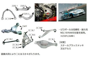 【AUTO STAFF/オートスタッフ】 Z33 サスペンションピロブッシュ リアアッパーアーム 単品 [AS-NPB-Z33RUP]