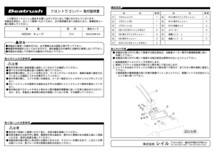 【LAILE/レイル】 Beatrush フロントワゴンバー ニッサン キューブ Z12 [S82056PB-FW]_画像4