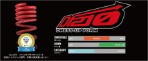 【TANABE/タナベ】 カスタムスプリング SUSTEC DF210 1台分セット スズキ ワゴンR MC22S 2002/09~2003/9 [MC22SDK]_画像2