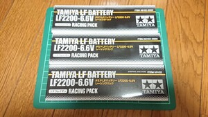 3個 未使用品 タミヤ LFバッテリー LF2200-6.6V レーシングパック リフェ ラジコン ドリフト リフェバッテリー