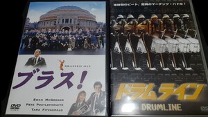 DVD ブラスバンドとマーチングバンド映画 ブラス! ドラムライン