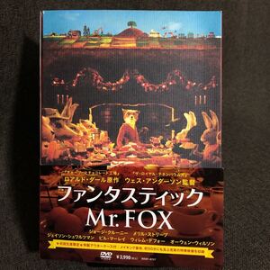 『ファンタスティック Mr.FOX』ウェス・アンダーソン / ジョージ・クルーニー (DVD/ハピネット)【アウターケース付き】【送料無料】