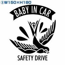 カッティングステッカーキッズベビーチャイルドインカー追突注意安全運転安全第一セーフティドライブタトゥーtattoo kids baby childincar_画像3