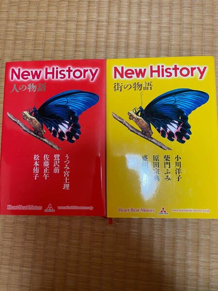 New History 三菱モータース非売品