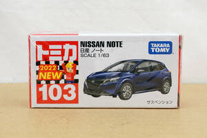 トミカ 103 日産 ノート 新品 未開封品 ☆ NISSAN NOTE ☆ tomica ☆ TAKARA TOMY