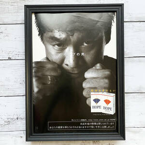 額装品◆赤井英和 HOPE ホープの男 タバコ /90年代/ポスター風広告/A4サイズ額入り/アートフレーム　YS26-1