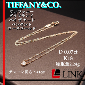 〔正規品〕現行品 K18PG 750 TIFFANY&CO. ティファニー エルサ・ペレッティ バイザヤード ネックレス 1Pダイヤモンド ローズゴールド