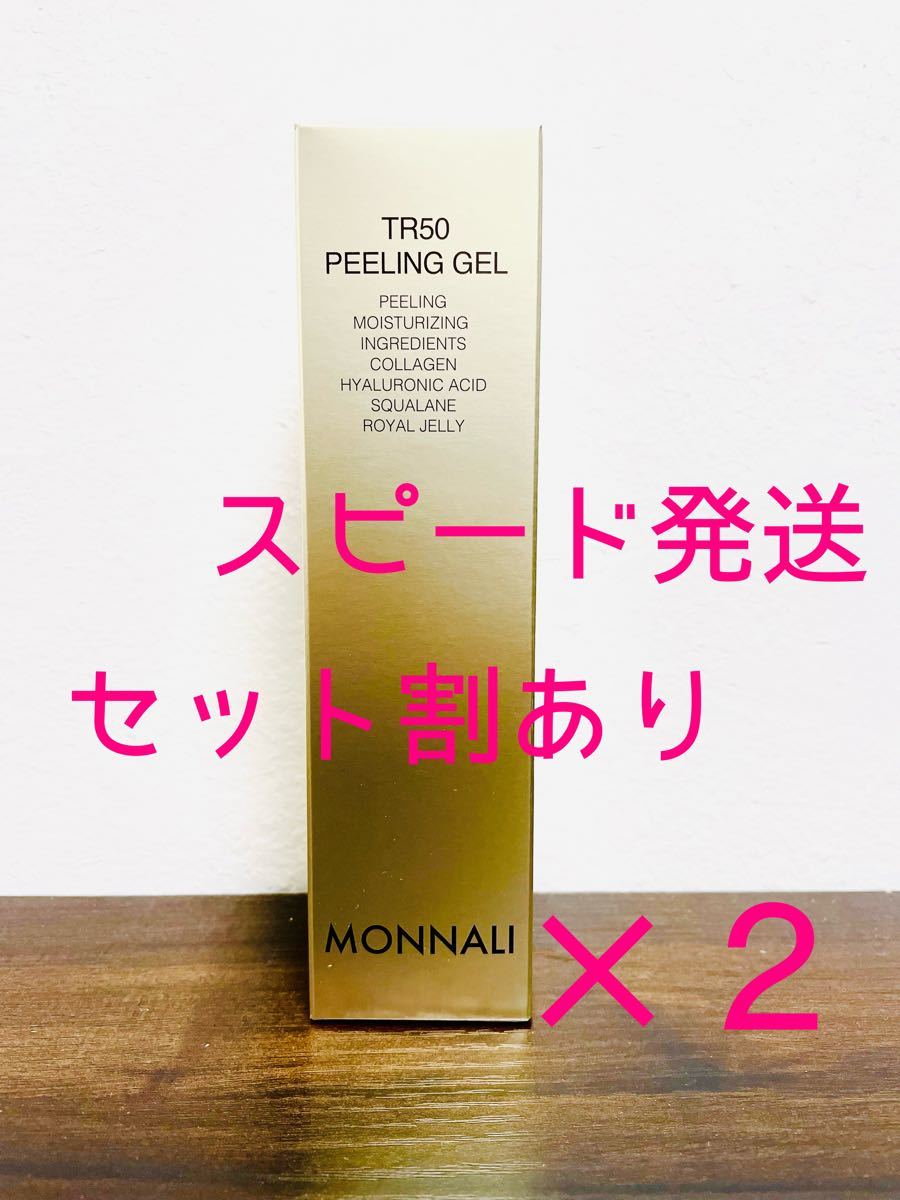 monnali モナリ TR50 クレンジング500ml Yahoo!フリマ（旧）+