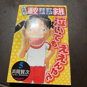 マンガ