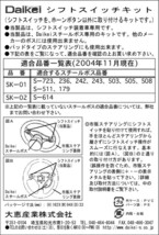 ハンドルボス 大恵 ステアリングボス フォレスター SG5 エアバック対応 ボス 保安基準適合品 車検対応 日本製 S-508_画像5