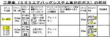 ハンドルボス 大恵 ステアリングボス ミラージュ CM2A CM5A CM8A エアバック対応 ボス 保安基準適合品 車検対応 日本製 S-407_画像3