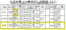 ハンドルボス 大恵 ステアリングボス スプリンタートレノ AE90 AE91 AE92系 純正エアバック無車用 保安基準適合品 車検対応 日本製 S-02_画像2