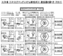 ハンドルボス 大恵 ステアリングボス スイフト HT51S エアバック対応 ボス 保安基準適合品 車検対応 日本製 S-184_画像4