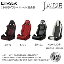 ムーブコンテ L575S L585S シートレール 運転席 レカロ セミバケ リクライニング用 SR6 SR7 SR11 LX-F_画像3