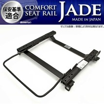 RVR N61W N71W用 シートレール 助手席 レカロ セミバケ リクライニング用 TREND-J JJ JC STYLE-J JJ JC SPORTS-J JJ JC_画像2