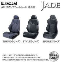 ランエボ6 シートレール 運転席 ランサーエボリューション レカロ セミバケ リクライニング用 TREND-J JJ JC STYLE-J JJ JC SPORTS-J JJ JC_画像3