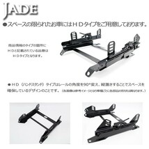 フルバケ用シートレール ホンダ トゥデイ TODAY JA4 運転席 STDタイプ ダブルロック H029RD 日本製 レカロなど_画像4