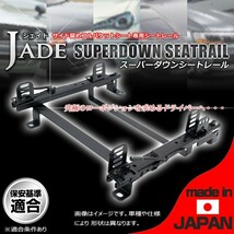 フルバケ用シートレール トヨタ セリカ カリーナ コロナ TA/RA10/21 運転席 HDタイプ シングルロック T071RD 日本製 レカロなど_画像1