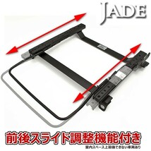 パルサー N15用 シートレール 運転席 レカロ セミバケ リクライニング用 TREND-J JJ JC STYLE-J JJ JC SPORTS-J JJ JC_画像4