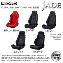 トルネオ CF3 CF4 CF5 シートレール 運転席 レカロ リクライニング用 LS LX-VF LX-VS SR1 SR2 SR3 SR4 SR5 エルゴメド オルソペド_画像3