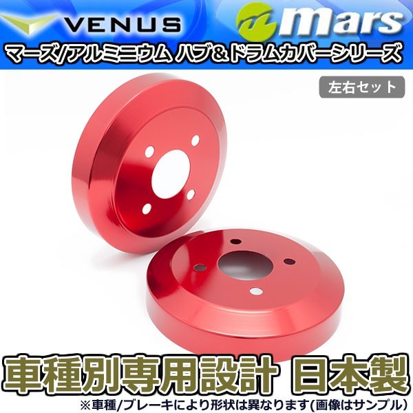 エアロパー デリカD:2 MB36S/MB46S Mars アルミハブカバー フロント用 カラー:ブルー エアロ.カスタムパーツのTopTuner 通販 PayPayモール もございま mars(マ-ズ) アルミハブカバー スズキ ソリオ・ソリオバンディット(MA26 36 46S) イグニス(FF21S) 三菱 デリカD: