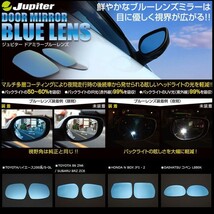 ドアミラーブルーレンズ アバルト 500 ABA-312141用DBI-003 防眩仕様 左右セット 貼付タイプ ジュピター_画像2