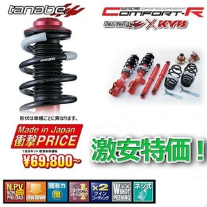  shock absorber Tanabe suspension Tec Pro CR Skyline coupe CPV35 2003.2.1~2007.9.1 CRZ33K 1 year guarantee regular goods 