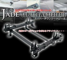 フルバケ用シートレール スバル レガシィ BE BH 系 運転席 STDタイプ ダブルロック SU001RD 日本製 レカロなど_画像8