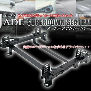 フルバケ用シートレール トヨタ マークII JZX110 運転席 STDタイプ ダブルロック T094RD 日本製 レカロなどの画像8