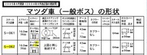 ハンドルボス 大恵 ステアリングボス カペラカーゴ GV8W GVFR GVFW GVER GVFW 純正エアバック無車用 保安基準適合品 車検対応 日本製 S-062_画像2