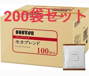 ドトール コーヒードリップパック 200袋 モカブレンド