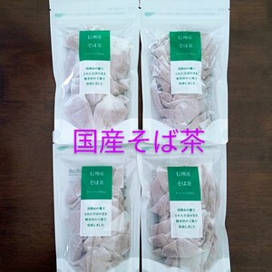 国産 信州 ツルヤ そば茶