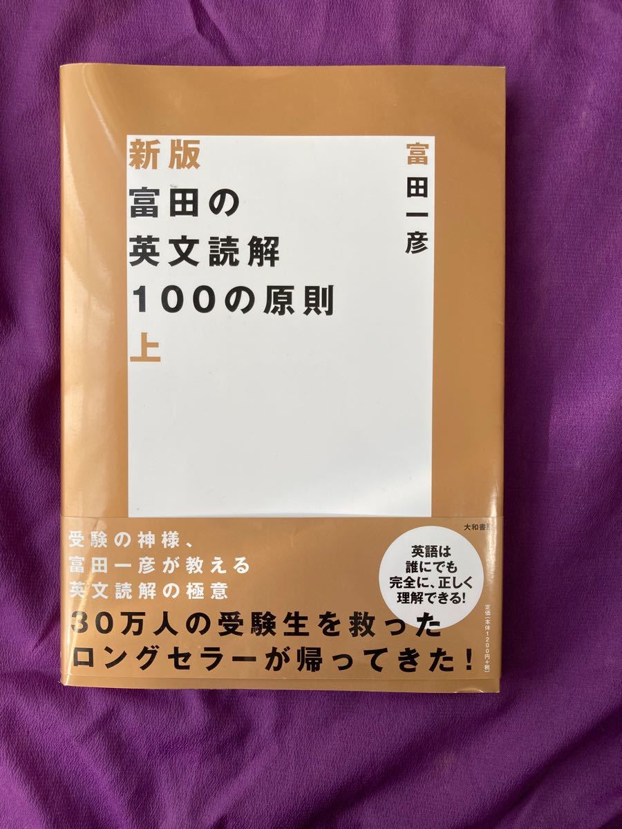 ホワイト系最も完璧な 奥井の英文読解 3つの物語―分析と鑑賞 参考書 本 沸騰ブラドン 奥井の英文読解 3つの物語-分析と鑑賞 参考書