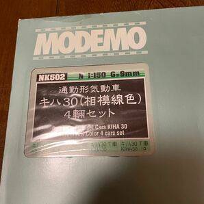 MODEMO通勤形気道車キハ30(相模線色)4輌セット 