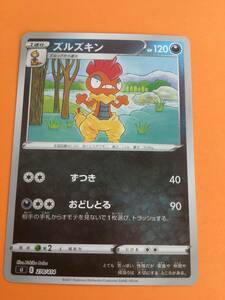 送料63円　ミラー　ポケモンカード sl スタートデッキ100　ズルズキン　